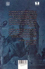 فاوست تراژدی بخش اول